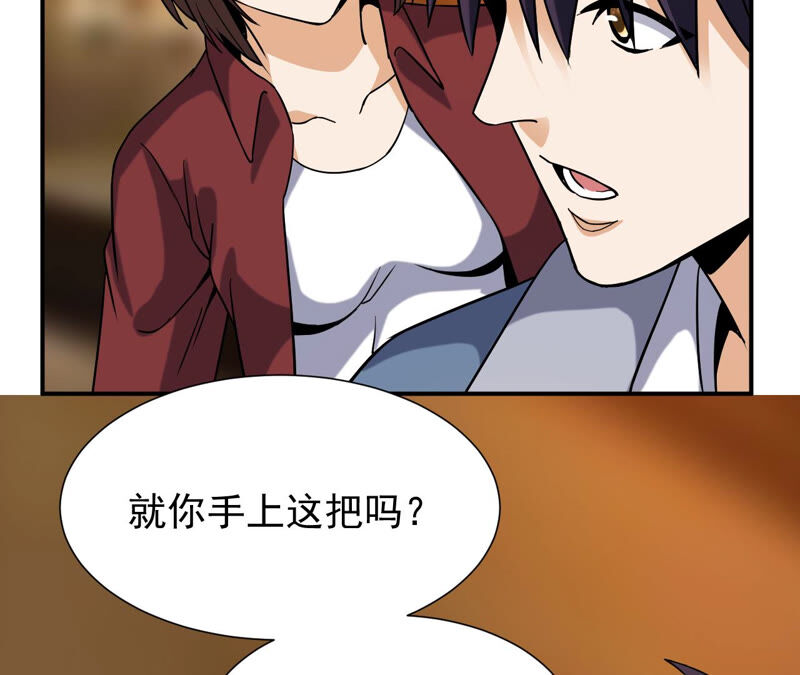 都市仙帝：龙王殿韩漫全集-第39话 破碎的短剑无删减无遮挡章节图片 