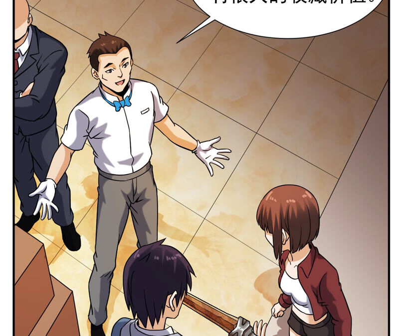 都市仙帝：龙王殿韩漫全集-第39话 破碎的短剑无删减无遮挡章节图片 
