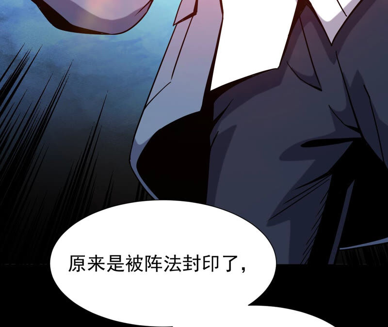 都市仙帝：龙王殿韩漫全集-第39话 破碎的短剑无删减无遮挡章节图片 