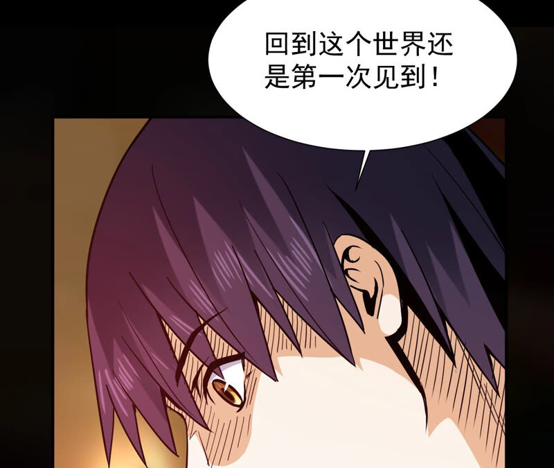 都市仙帝：龙王殿韩漫全集-第39话 破碎的短剑无删减无遮挡章节图片 