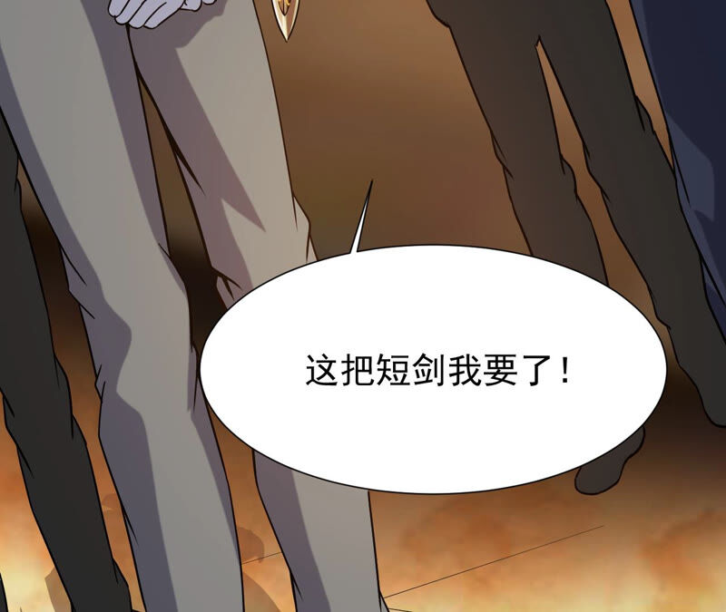 都市仙帝：龙王殿韩漫全集-第39话 破碎的短剑无删减无遮挡章节图片 