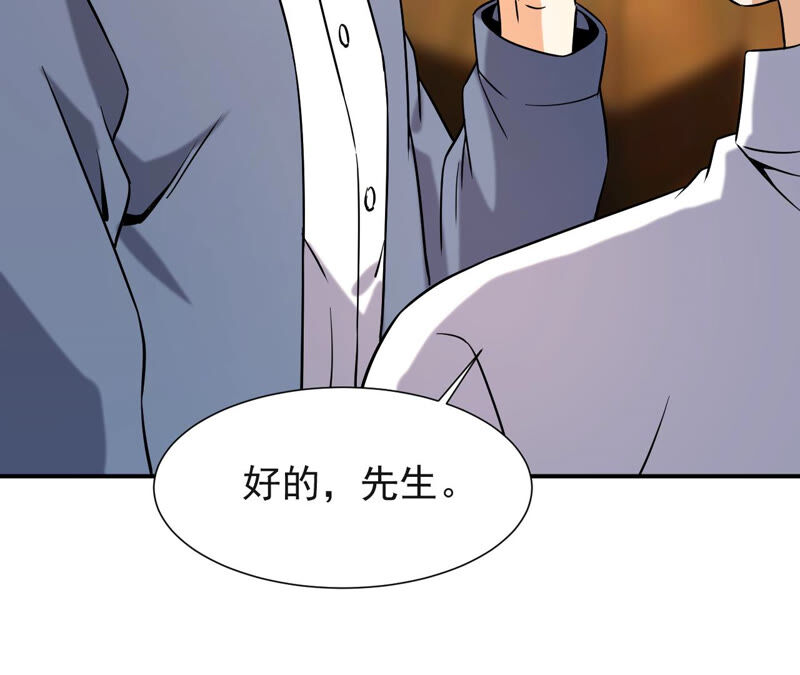 都市仙帝：龙王殿韩漫全集-第40话 神秘法器无删减无遮挡章节图片 