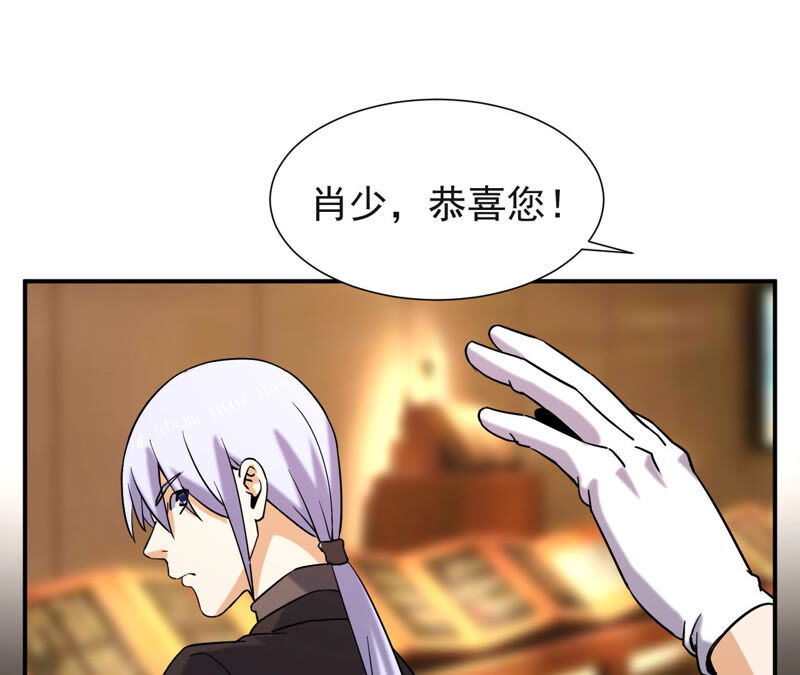 都市仙帝：龙王殿韩漫全集-第40话 神秘法器无删减无遮挡章节图片 