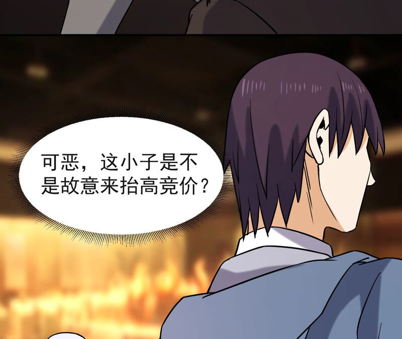 都市仙帝：龙王殿韩漫全集-第40话 神秘法器无删减无遮挡章节图片 