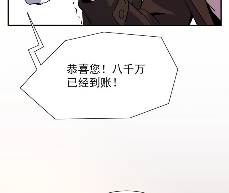 都市仙帝：龙王殿韩漫全集-第40话 神秘法器无删减无遮挡章节图片 