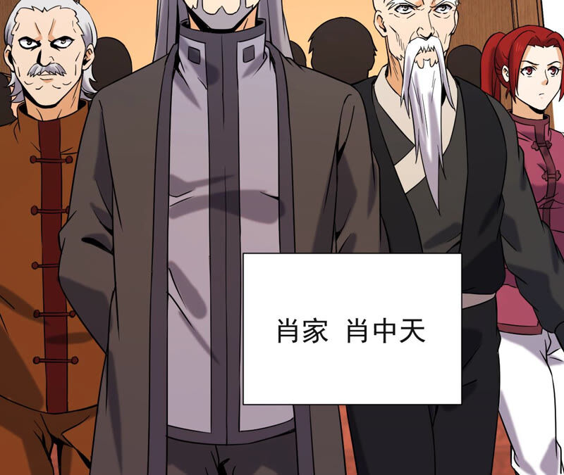 都市仙帝：龙王殿韩漫全集-第40话 神秘法器无删减无遮挡章节图片 