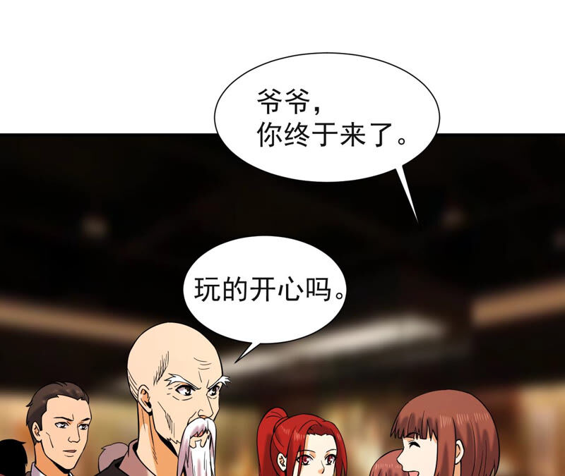 都市仙帝：龙王殿韩漫全集-第40话 神秘法器无删减无遮挡章节图片 