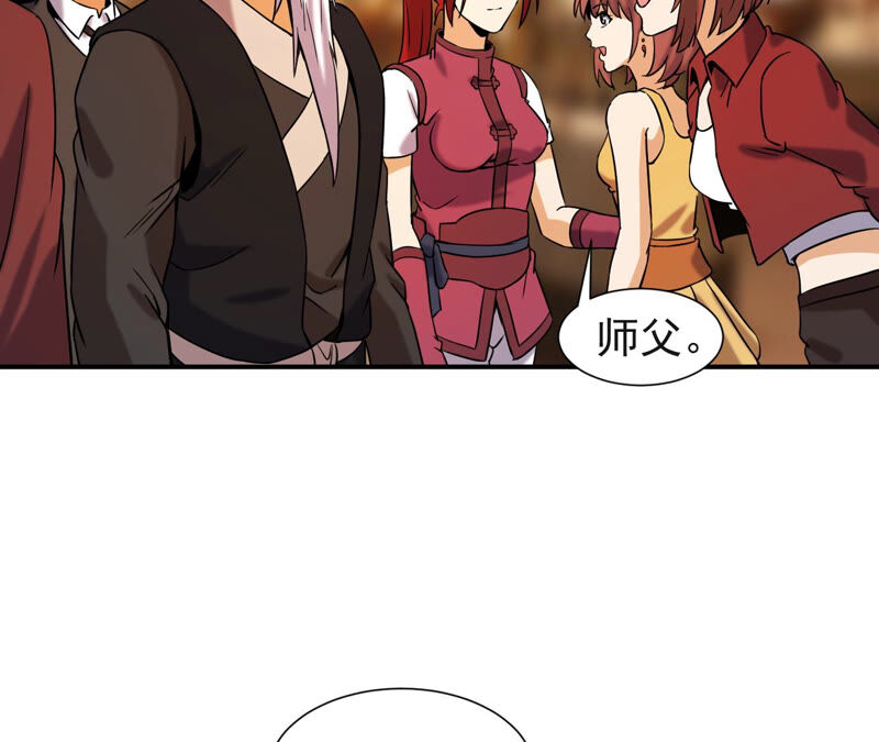 都市仙帝：龙王殿韩漫全集-第40话 神秘法器无删减无遮挡章节图片 