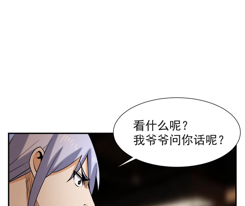 都市仙帝：龙王殿韩漫全集-第40话 神秘法器无删减无遮挡章节图片 