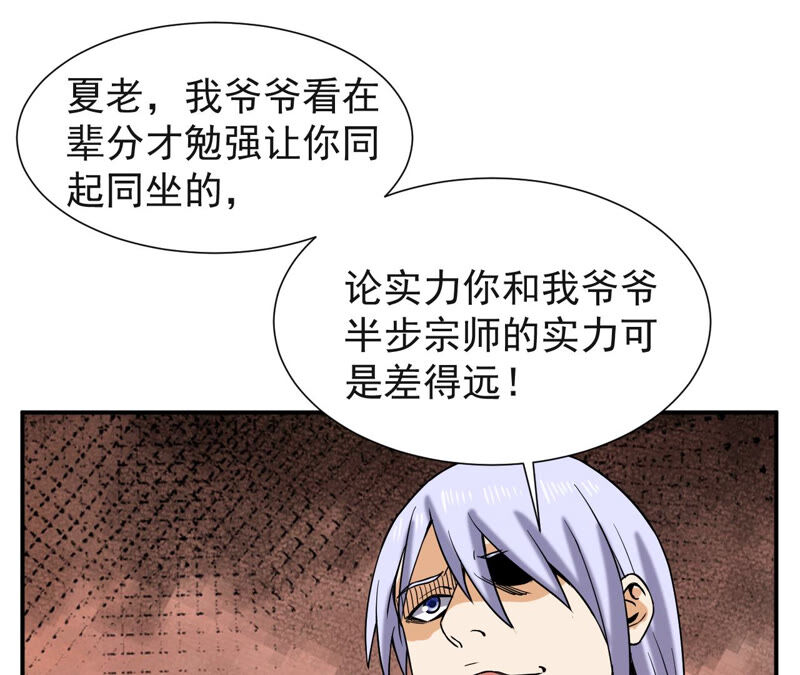 都市仙帝：龙王殿韩漫全集-第40话 神秘法器无删减无遮挡章节图片 