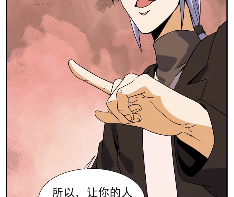 都市仙帝：龙王殿韩漫全集-第40话 神秘法器无删减无遮挡章节图片 