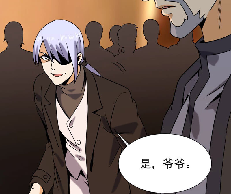 都市仙帝：龙王殿韩漫全集-第40话 神秘法器无删减无遮挡章节图片 