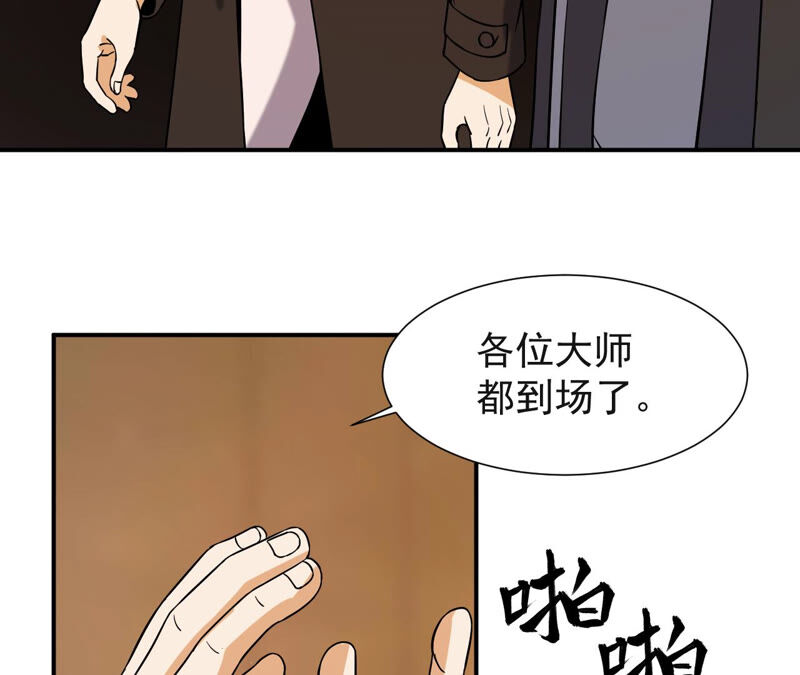 都市仙帝：龙王殿韩漫全集-第40话 神秘法器无删减无遮挡章节图片 