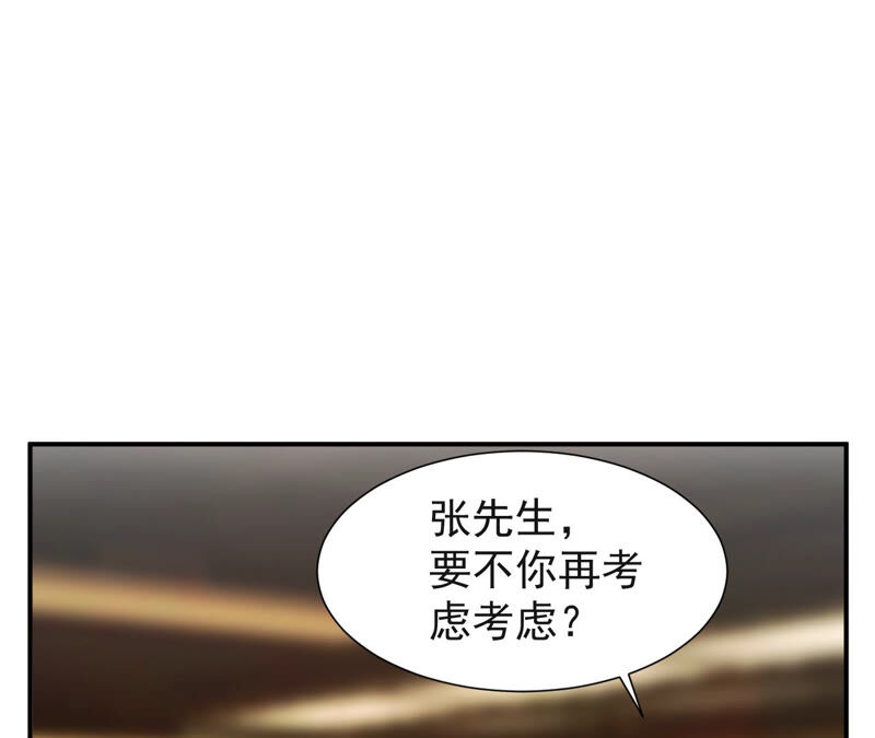 都市仙帝：龙王殿韩漫全集-第40话 神秘法器无删减无遮挡章节图片 