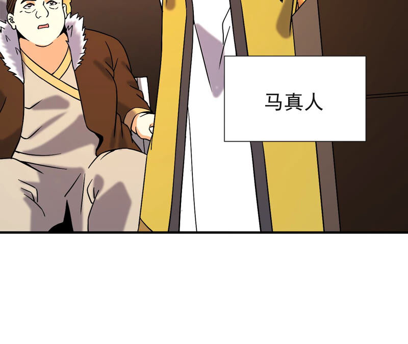 都市仙帝：龙王殿韩漫全集-第40话 神秘法器无删减无遮挡章节图片 