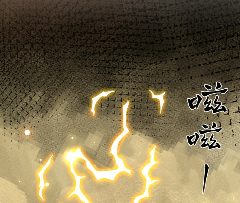 都市仙帝：龙王殿韩漫全集-第40话 神秘法器无删减无遮挡章节图片 