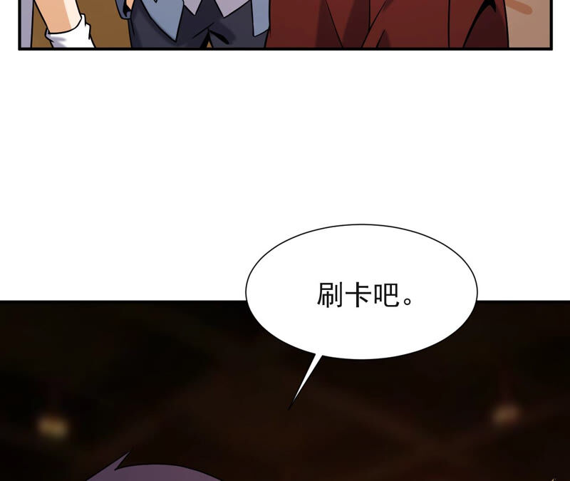 都市仙帝：龙王殿韩漫全集-第40话 神秘法器无删减无遮挡章节图片 