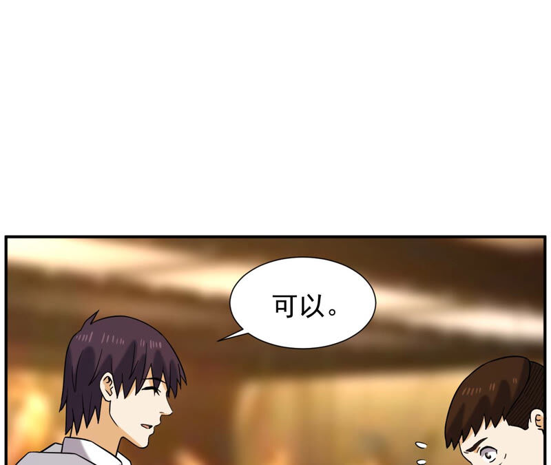 都市仙帝：龙王殿韩漫全集-第41话 解开禁制无删减无遮挡章节图片 