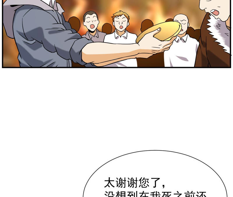 都市仙帝：龙王殿韩漫全集-第41话 解开禁制无删减无遮挡章节图片 