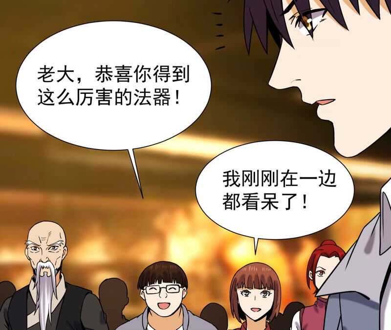 都市仙帝：龙王殿韩漫全集-第41话 解开禁制无删减无遮挡章节图片 