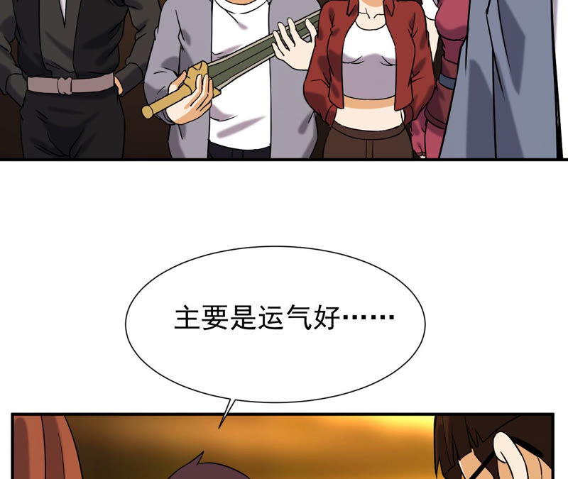 都市仙帝：龙王殿韩漫全集-第41话 解开禁制无删减无遮挡章节图片 