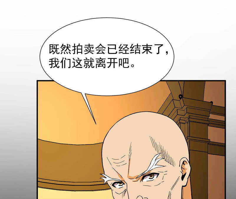 都市仙帝：龙王殿韩漫全集-第41话 解开禁制无删减无遮挡章节图片 