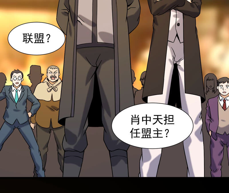都市仙帝：龙王殿韩漫全集-第41话 解开禁制无删减无遮挡章节图片 