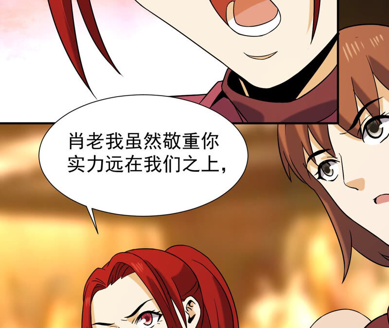 都市仙帝：龙王殿韩漫全集-第41话 解开禁制无删减无遮挡章节图片 