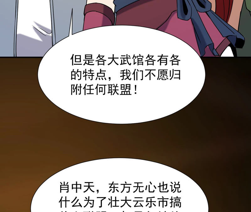 都市仙帝：龙王殿韩漫全集-第41话 解开禁制无删减无遮挡章节图片 