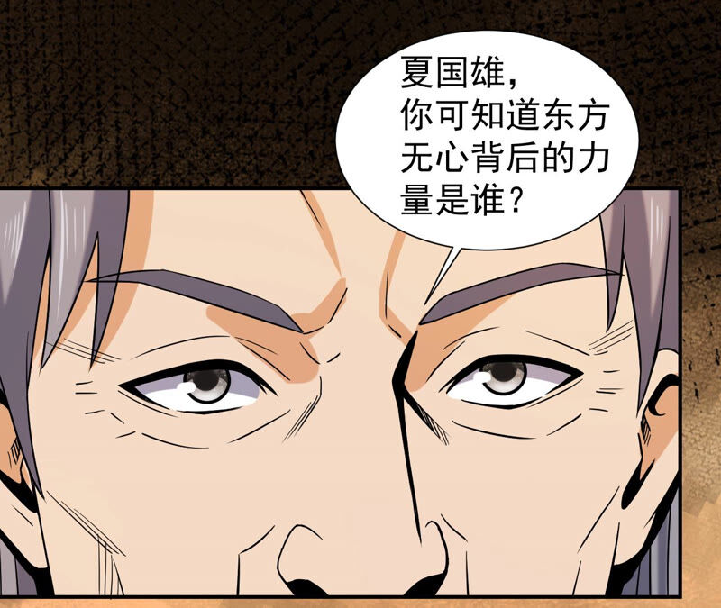 都市仙帝：龙王殿韩漫全集-第41话 解开禁制无删减无遮挡章节图片 