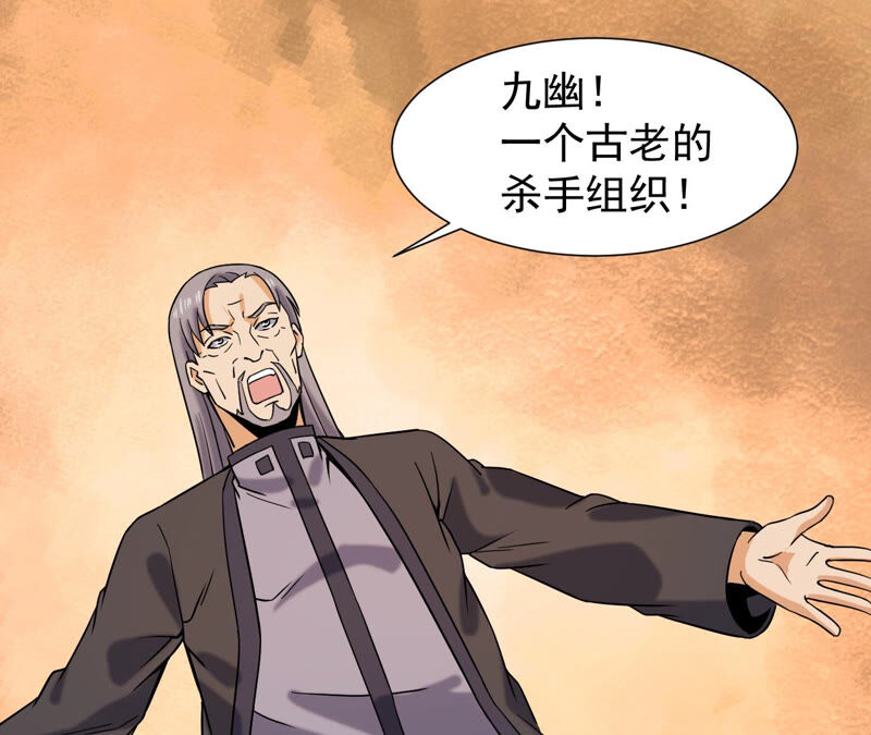 都市仙帝：龙王殿韩漫全集-第41话 解开禁制无删减无遮挡章节图片 