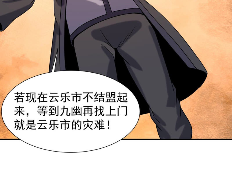 都市仙帝：龙王殿韩漫全集-第41话 解开禁制无删减无遮挡章节图片 