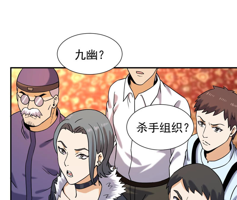 都市仙帝：龙王殿韩漫全集-第41话 解开禁制无删减无遮挡章节图片 