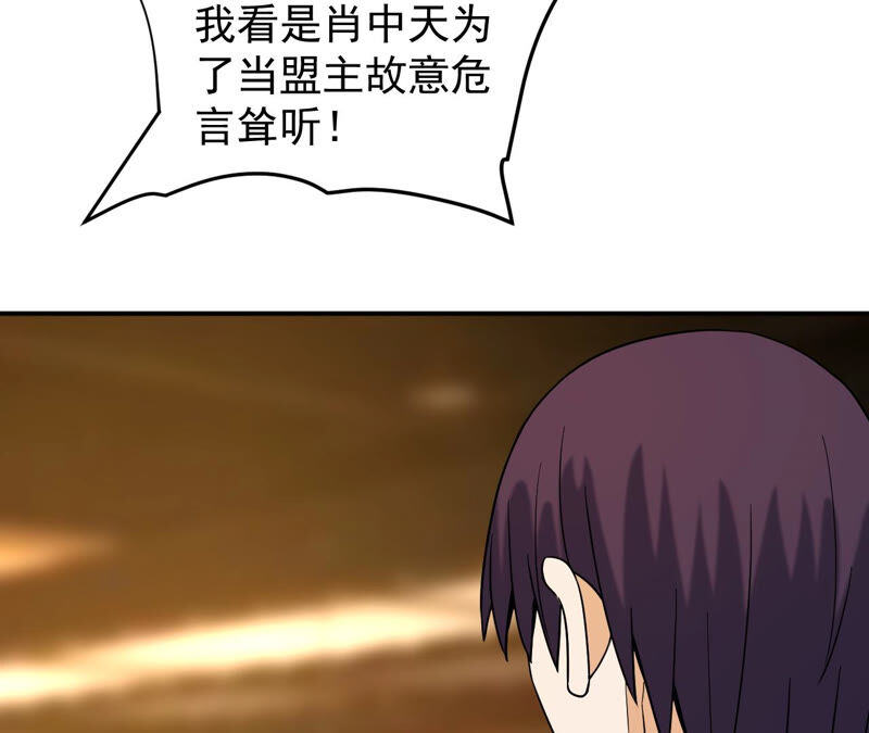 都市仙帝：龙王殿韩漫全集-第41话 解开禁制无删减无遮挡章节图片 