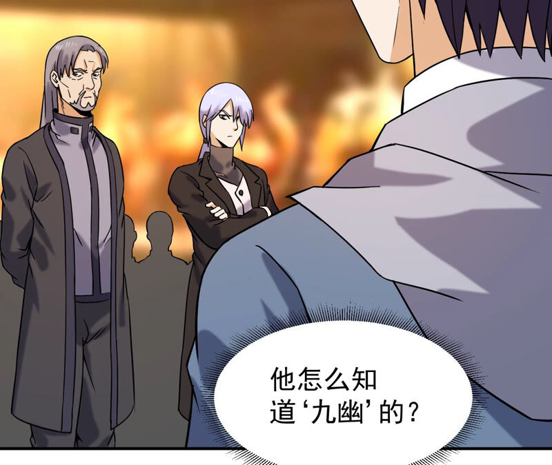 都市仙帝：龙王殿韩漫全集-第41话 解开禁制无删减无遮挡章节图片 