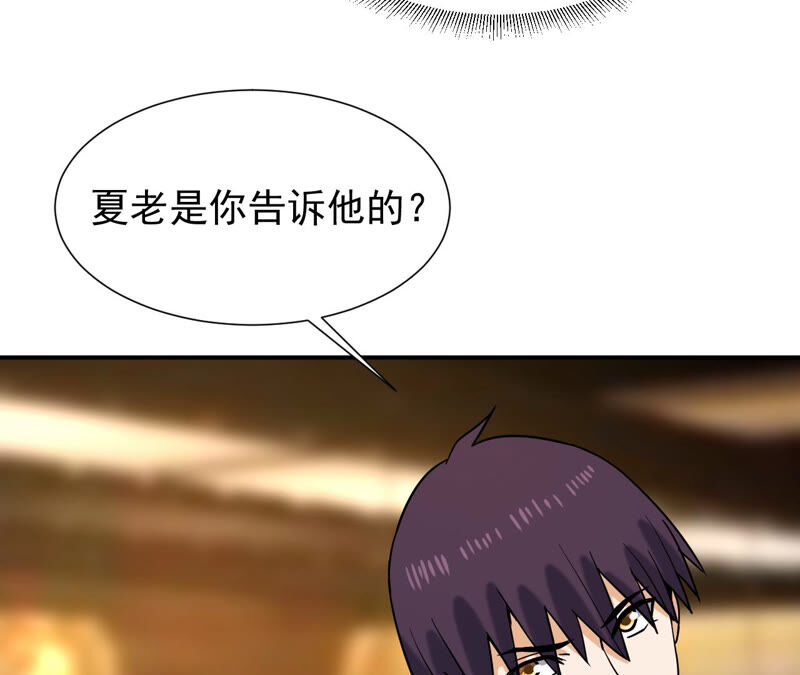 都市仙帝：龙王殿韩漫全集-第41话 解开禁制无删减无遮挡章节图片 