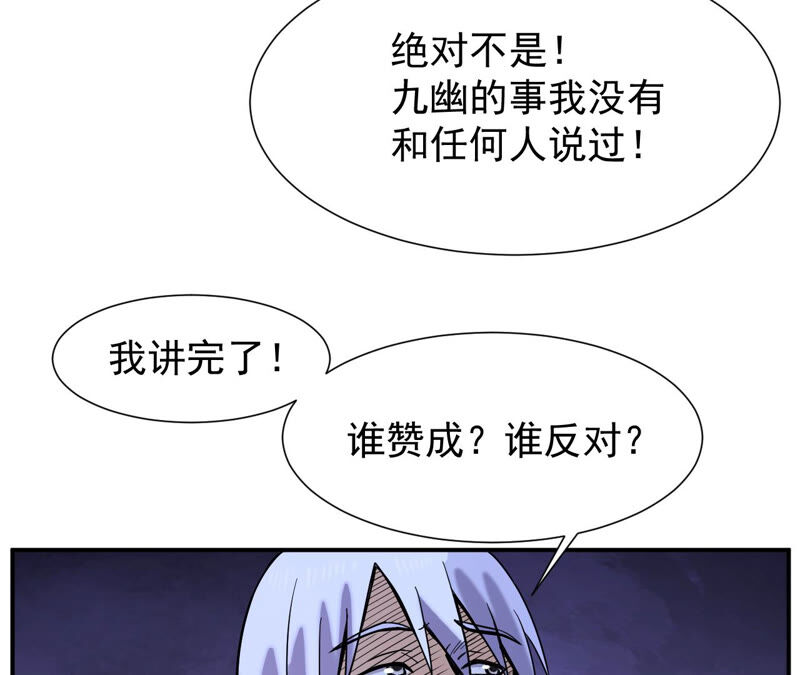 都市仙帝：龙王殿韩漫全集-第41话 解开禁制无删减无遮挡章节图片 