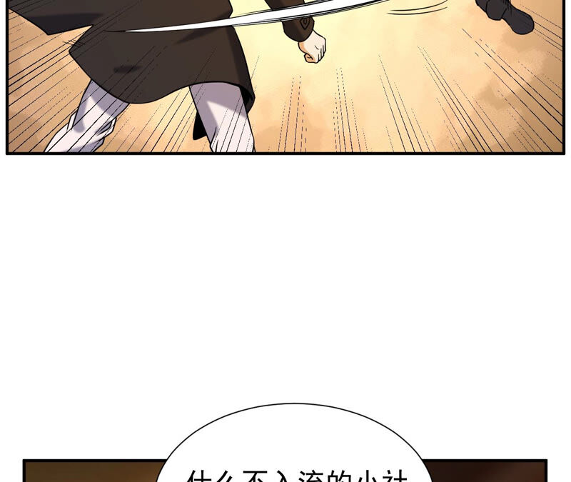 都市仙帝：龙王殿韩漫全集-第41话 解开禁制无删减无遮挡章节图片 