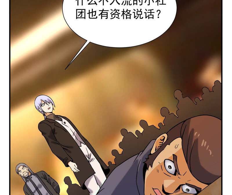 都市仙帝：龙王殿韩漫全集-第41话 解开禁制无删减无遮挡章节图片 
