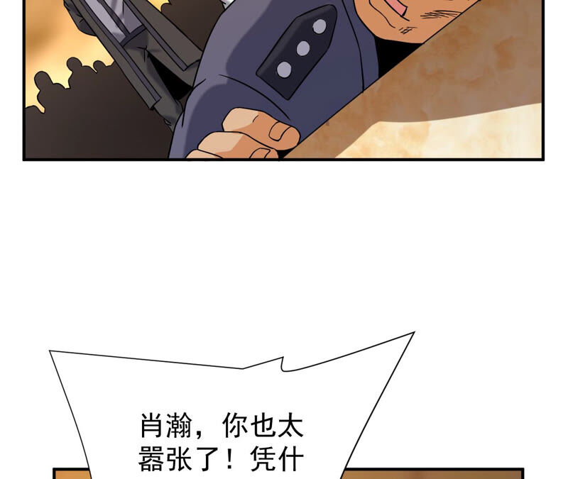都市仙帝：龙王殿韩漫全集-第41话 解开禁制无删减无遮挡章节图片 