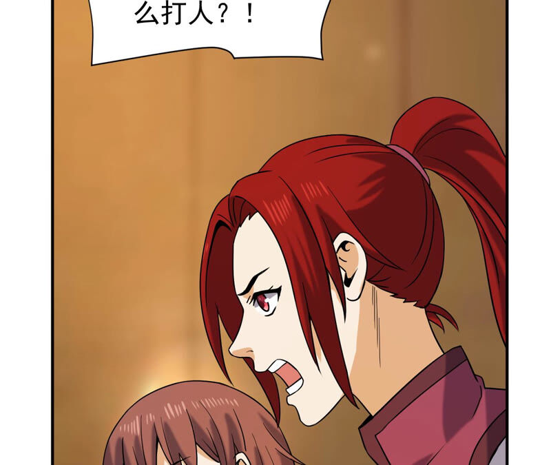 都市仙帝：龙王殿韩漫全集-第41话 解开禁制无删减无遮挡章节图片 