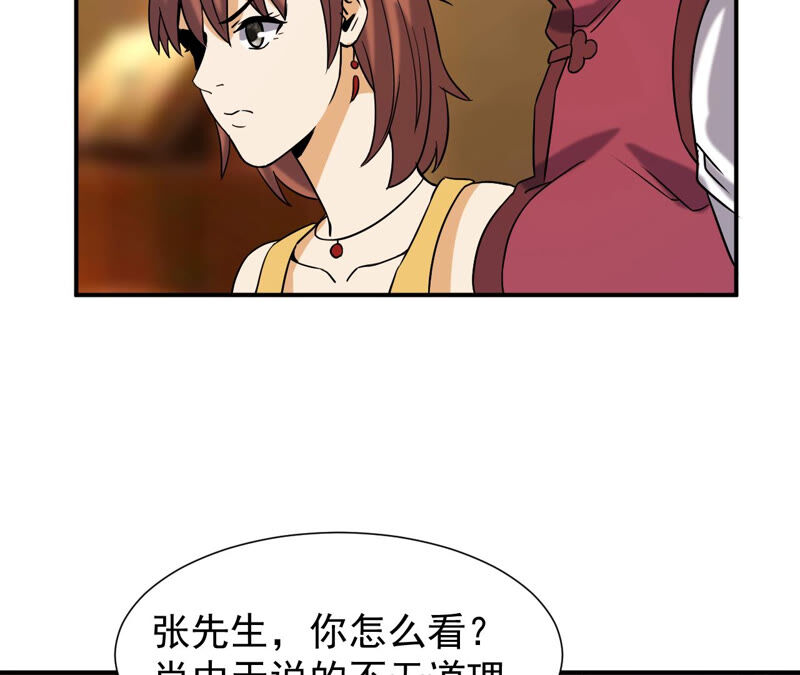 都市仙帝：龙王殿韩漫全集-第41话 解开禁制无删减无遮挡章节图片 