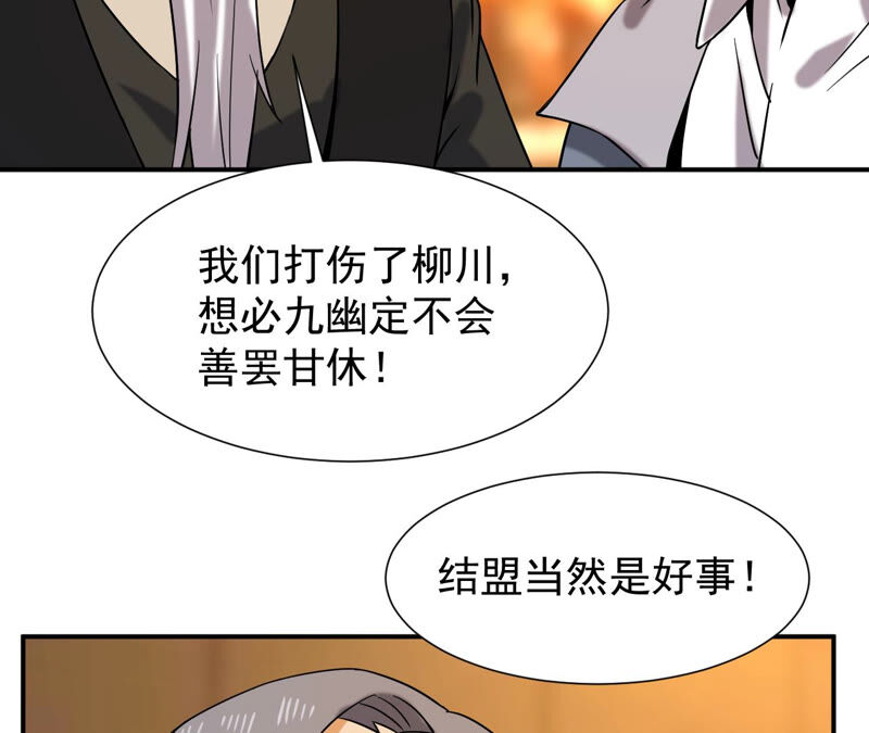都市仙帝：龙王殿韩漫全集-第41话 解开禁制无删减无遮挡章节图片 