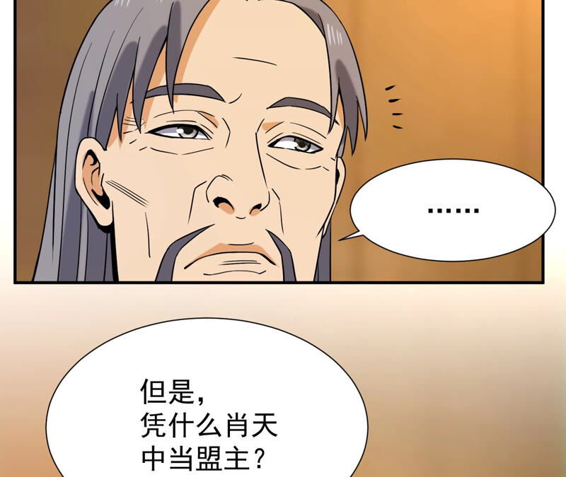 都市仙帝：龙王殿韩漫全集-第41话 解开禁制无删减无遮挡章节图片 