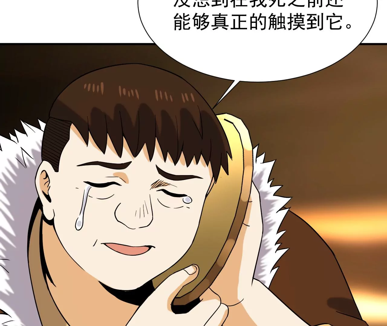 都市仙帝：龙王殿韩漫全集-第42话 结盟无删减无遮挡章节图片 