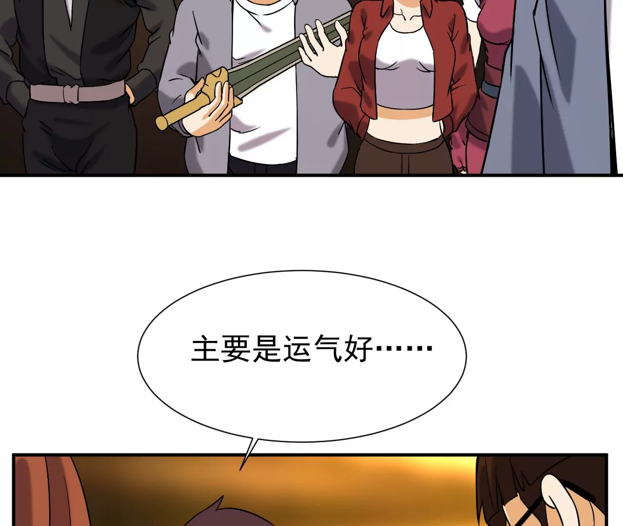 都市仙帝：龙王殿韩漫全集-第42话 结盟无删减无遮挡章节图片 