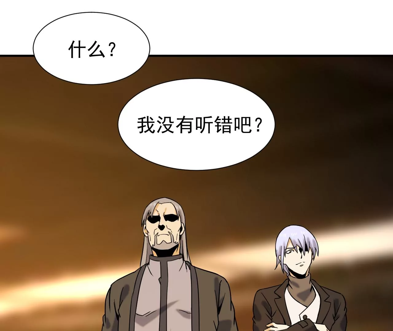 都市仙帝：龙王殿韩漫全集-第42话 结盟无删减无遮挡章节图片 