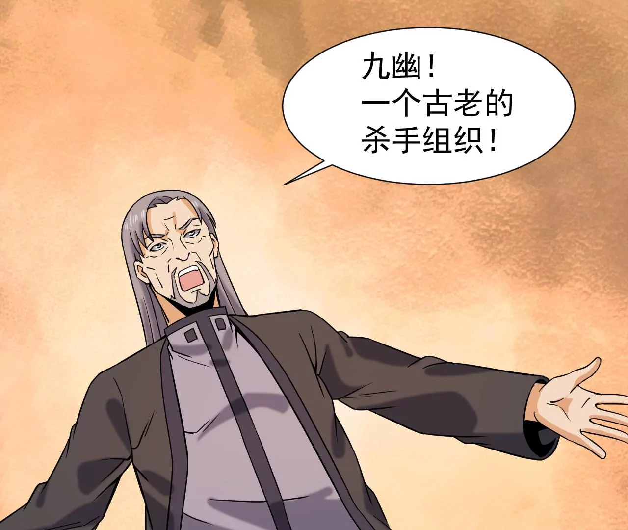 都市仙帝：龙王殿韩漫全集-第42话 结盟无删减无遮挡章节图片 