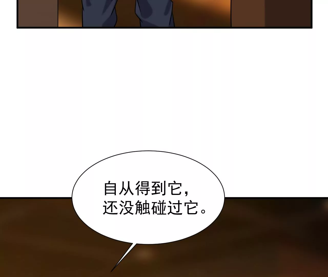 都市仙帝：龙王殿韩漫全集-第42话 结盟无删减无遮挡章节图片 