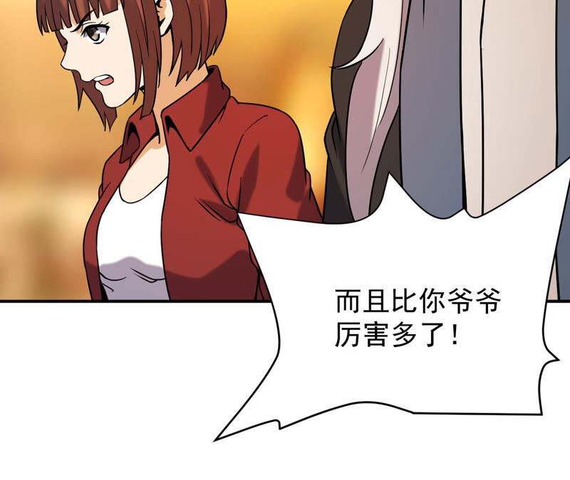 都市仙帝：龙王殿韩漫全集-第43话 你竟敢如此辱我！无删减无遮挡章节图片 